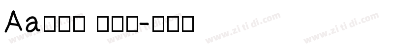 Aa阳关曲 最新版字体转换